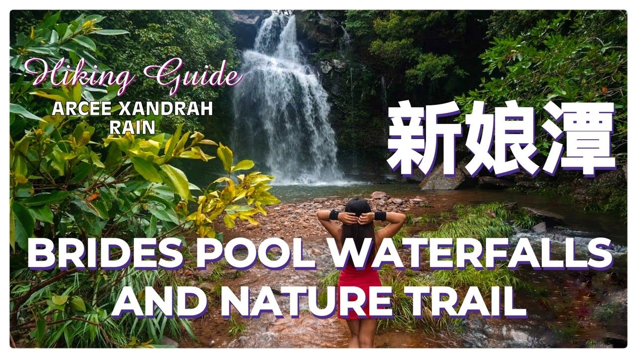 新娘潭 BRIDE’S POOL WATERFALLS AND NATURE TRAIL ||新娘潭自然教育徑 #discoverhongkong