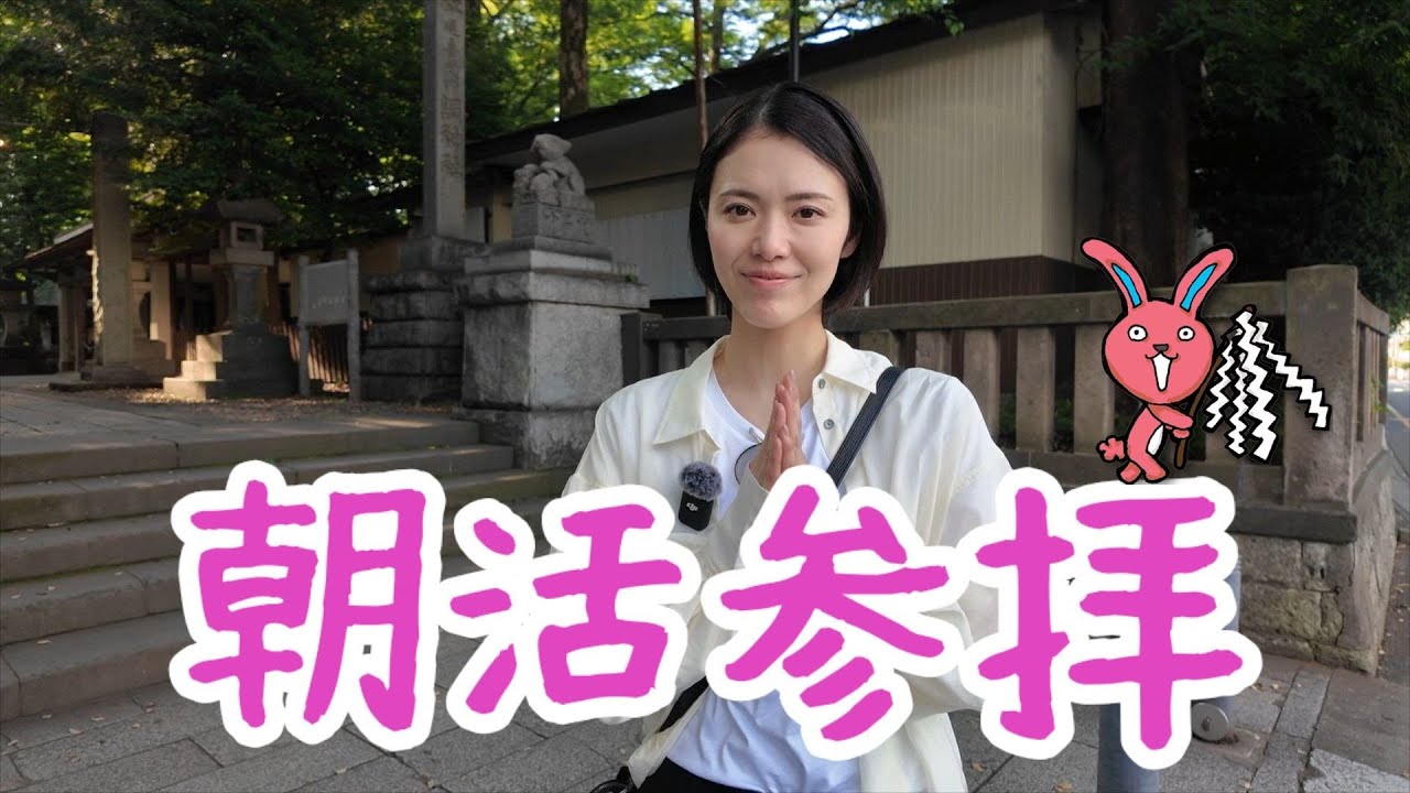 【調神社】ウサギがいっぱい❤