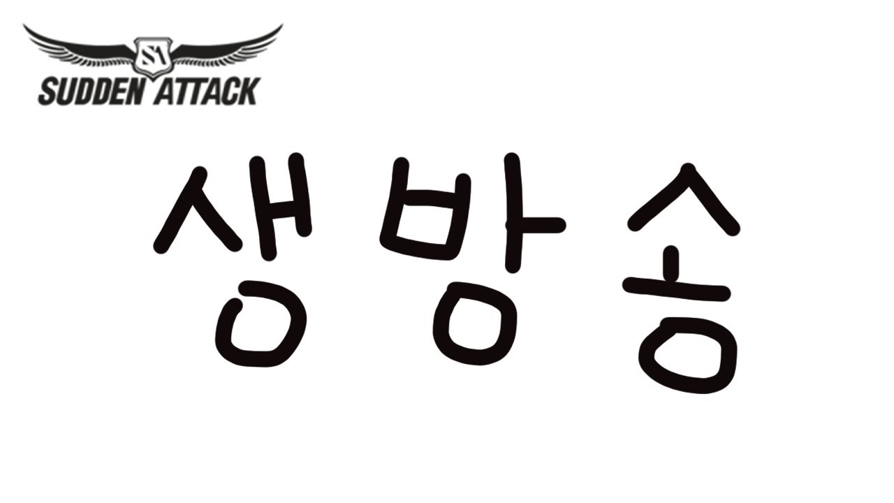 서든 클로버 강혜준 랭크전 팀운 제발 도와주세요 클로버,happy 가입 룰렛 3000원★