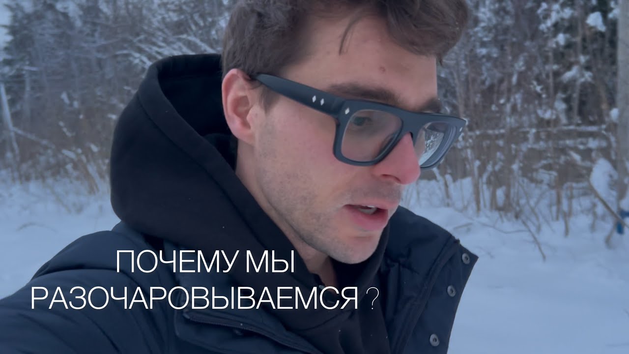 Как НЕ обижаться и НЕ разочаровываться? — ФОРМУЛА реальности 