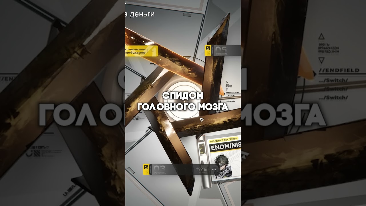 что станет с текущими ивент легами? Endfield