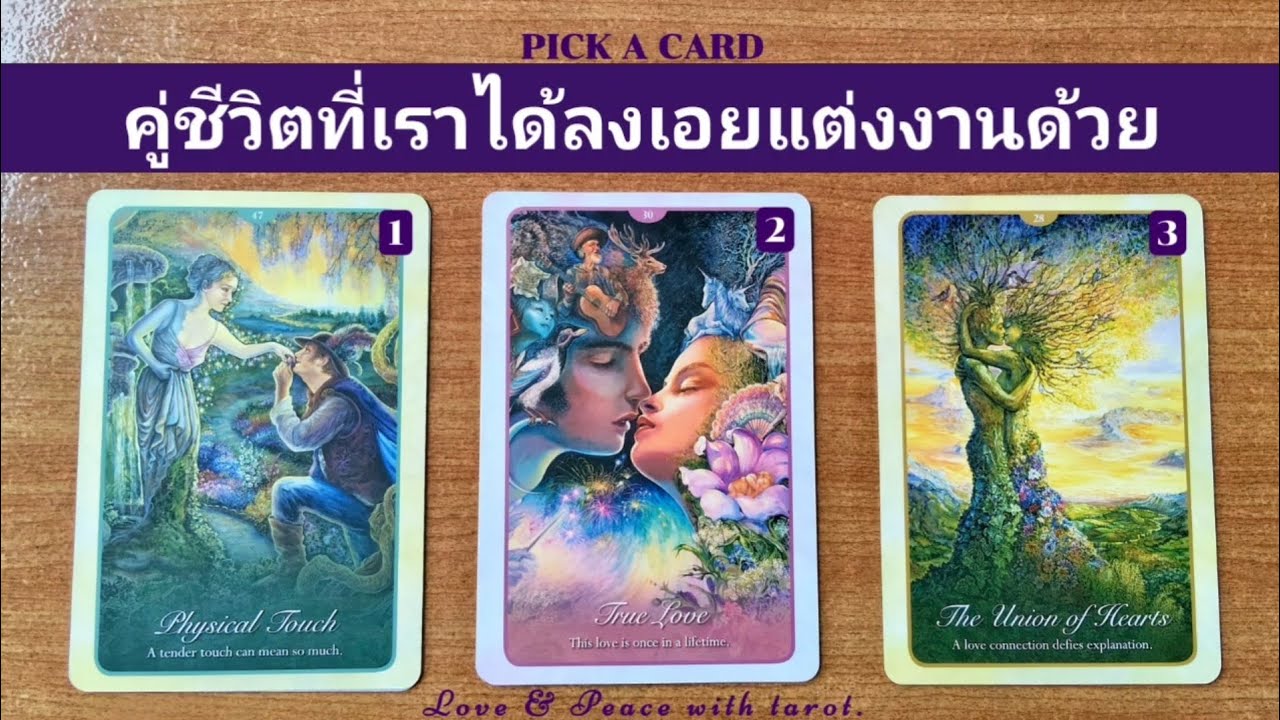 🛡️💥💸 คู่ชีวิตที่เราได้ลงเอยแต่งงานด้วย 🤵👰💖🎉 Ep.88