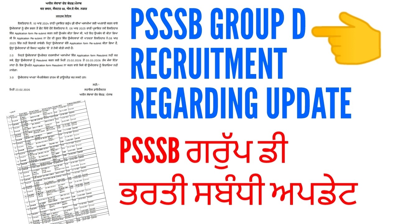 Psssb group d recruitment regarding big update 2026 | Psssb group d recruitment 2026