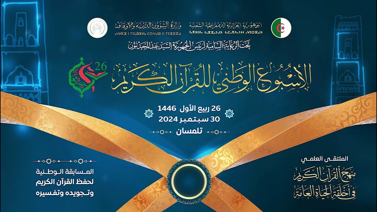 أحمد زطوط سكيكدة