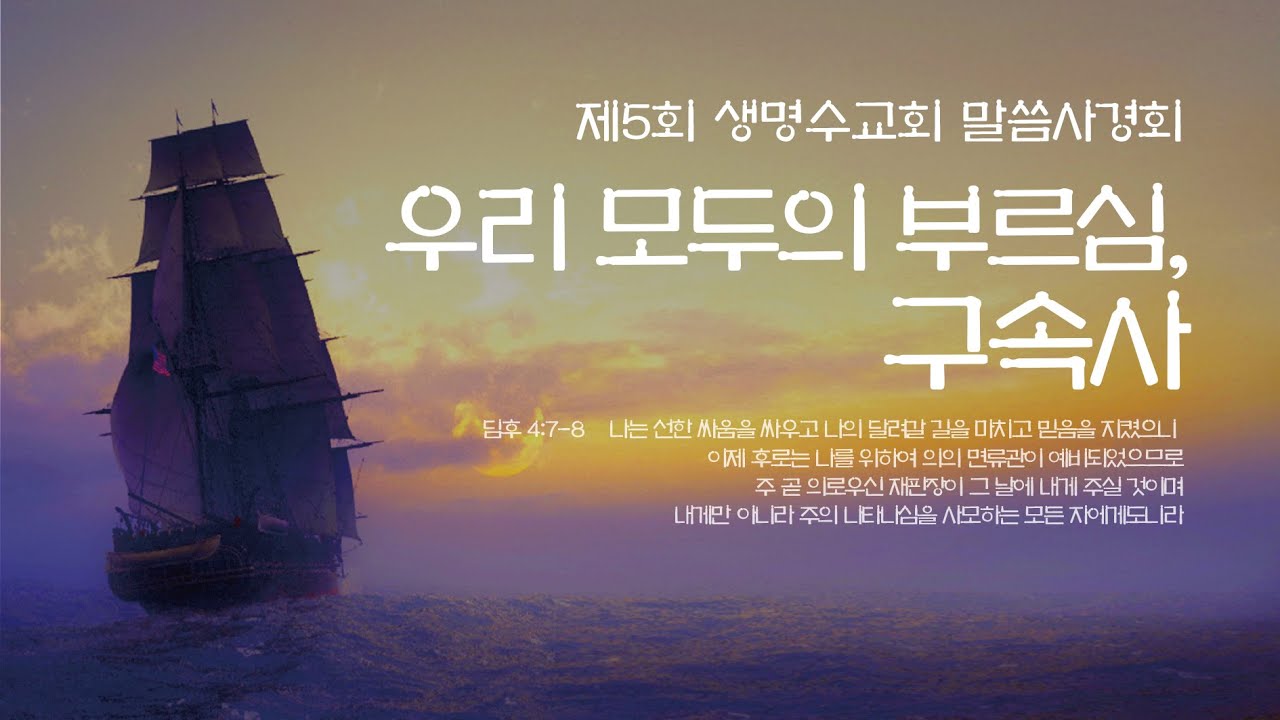 구속사 말씀사경회 (2) 아브라함의 세 가지 약속