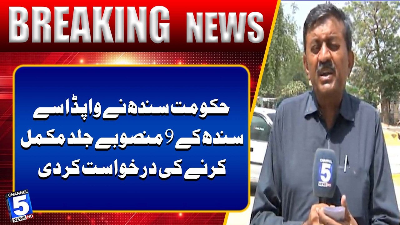 Sindh Government Requests WAPDA To Expedite Completion Of 9 Projects | Channel5NewsHD