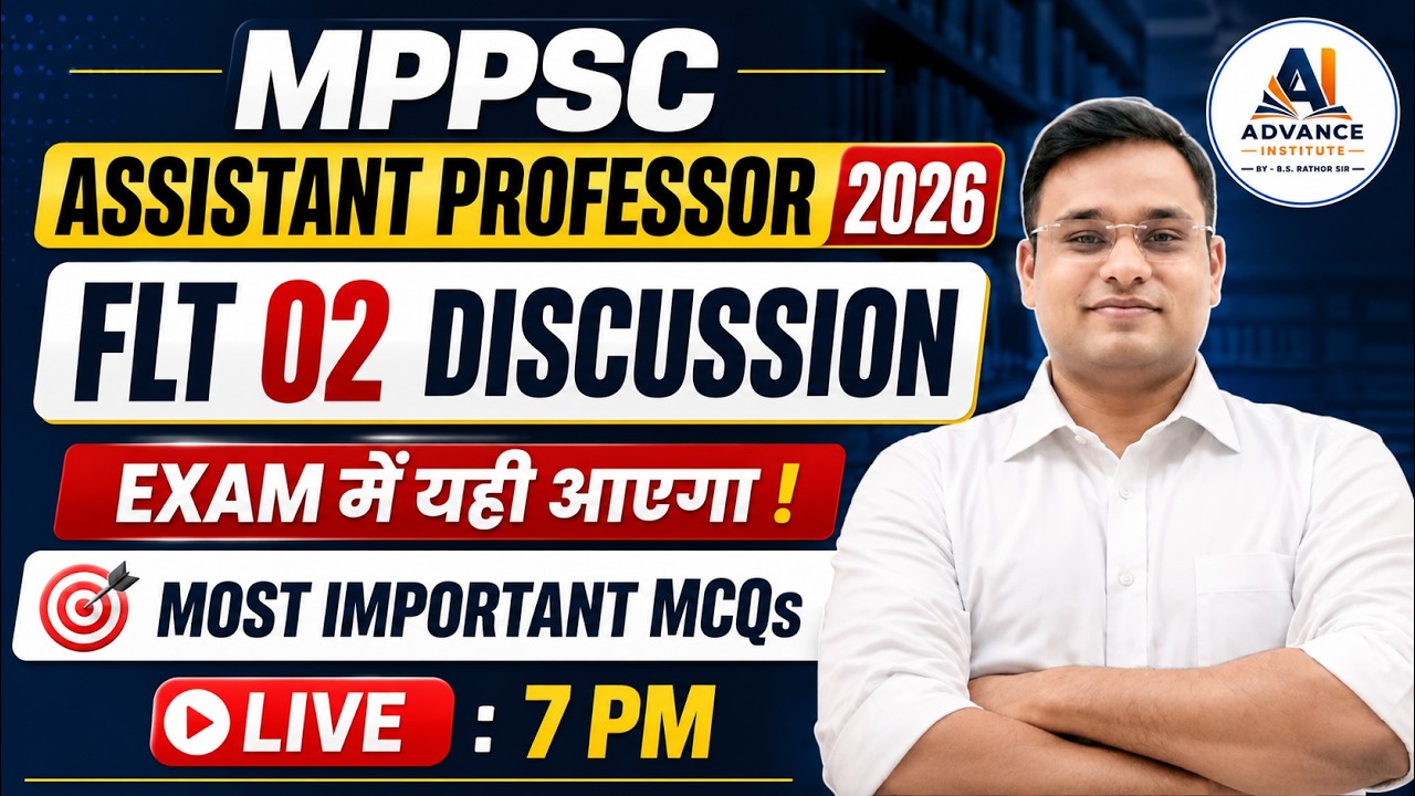MPPSC Assistant Professor 2026 | FLT 02 Discussion | Most Important MCQs | Exam में यही आएगा |