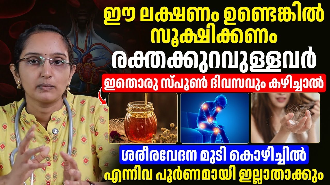 കാൽസ്യം കുറഞ്ഞവർ ഇനി ഗുളിക കഴിക്കേണ്ട ഈ ഭക്ഷണം കഴിച്ചാൽ മതി 1080p