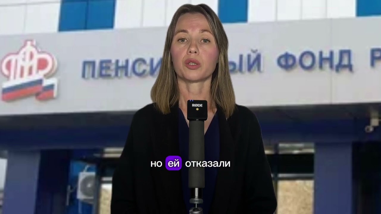 Разбор отказа ПФР (СФР) в назначении чернобыльской пенсии.