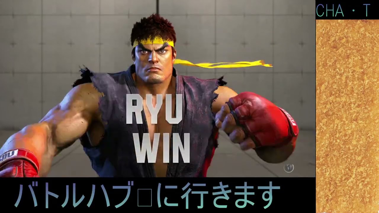 スト６パッドベガのバトルハブです