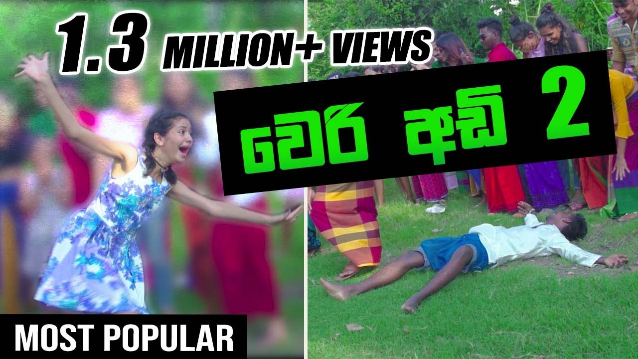 WERI ADI 2 | වෙරි අඩි 2 - අවුරුදු || COOL STEPS || The Funniest Ever
