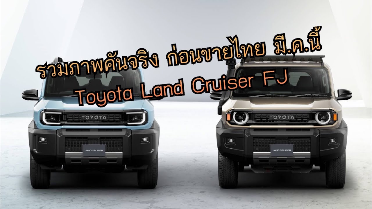 Реальные фотографии автомобиля! До его запуска в продажу в Таиланде в марте: TOYOTA Land Cruiser ...