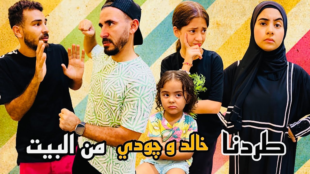 مقلب الاهانه في جودي والكابيتانو 😱خديجه فضحتناااا😳