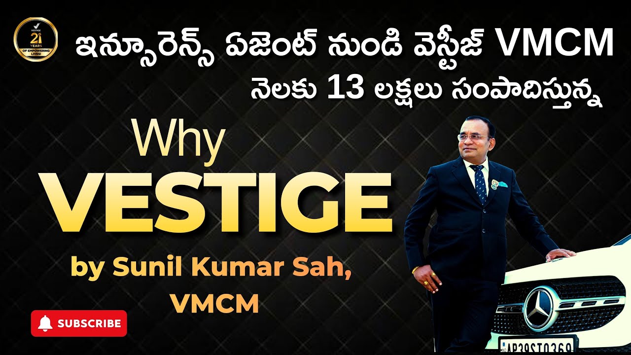 Why Vestige | Sunil Kumar Sah | VMCM | #Vestige #vestigefamily