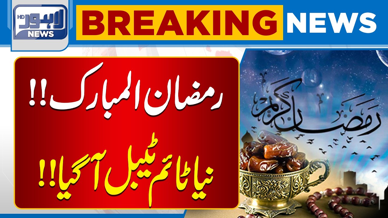 Important News from WASA Lahore | Latest Update | Lahore News HD