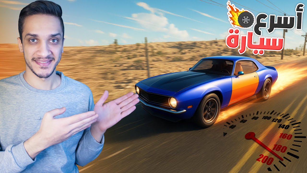 السفر الطويل لقيت وحدة من اسرع السيارات بللعبة !! 🚚🔥
