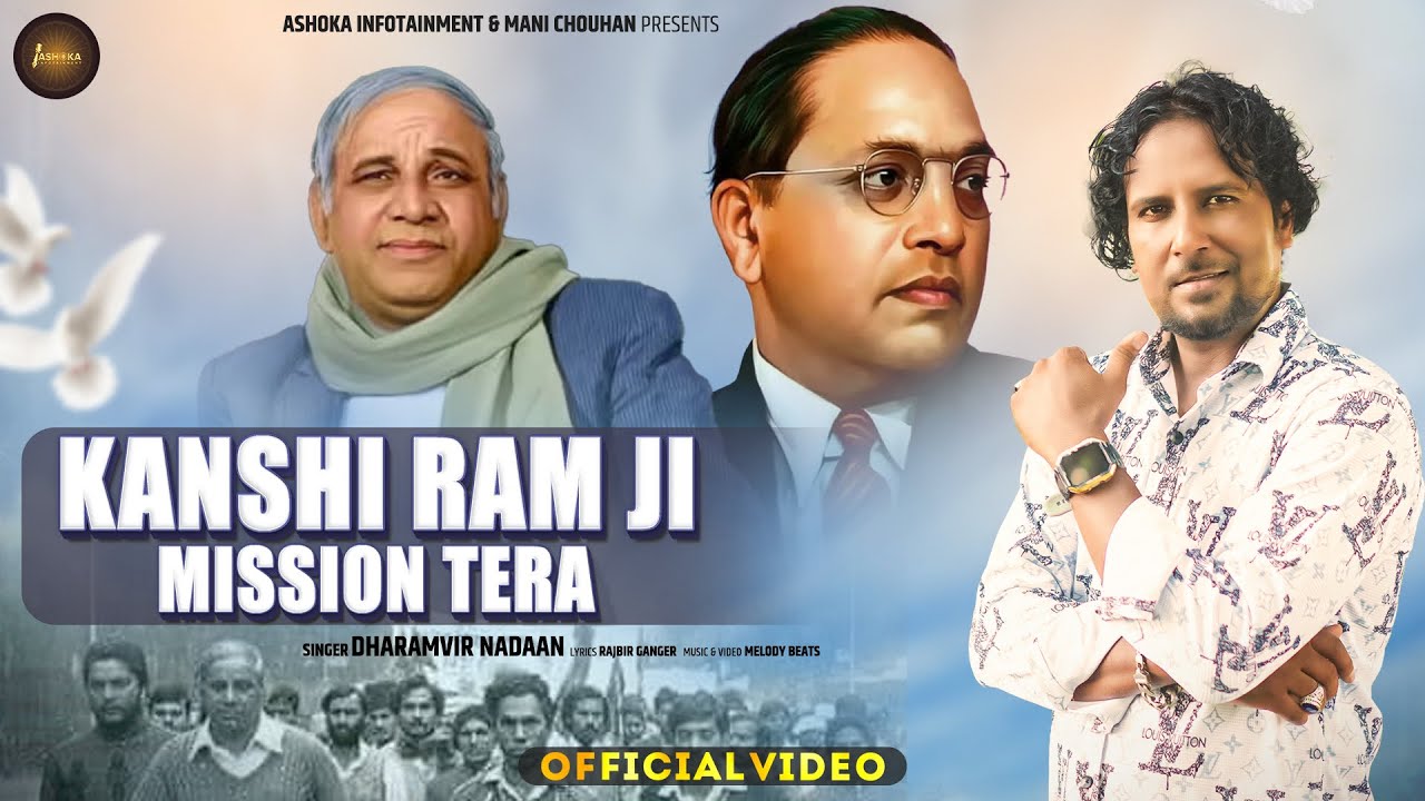 Kanshi Ram Ji Mission Tera | Dharamvir Nadaan | Rajbir Ganger | Latest Missionary Song 2024