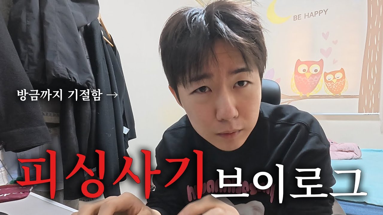 10만 유튜브채널 해킹당하고 쇼크와서 기절하는 브이로그
