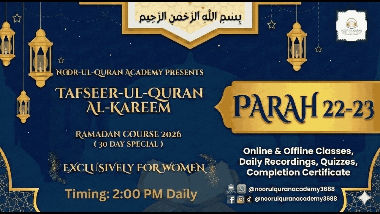 Day 20(Parah 22-23): Tafseer-ul-Quran Al-Kareem | Ramadan Course 2026 | Noor-ul-Quran Academy