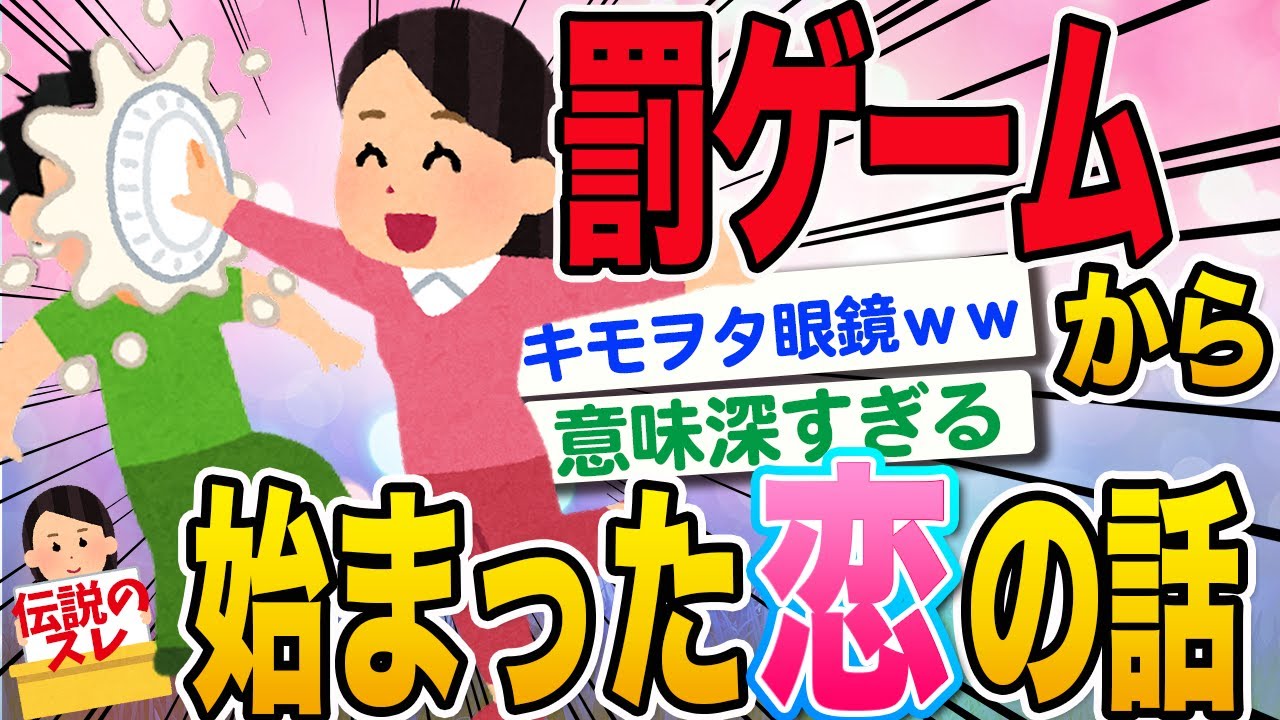 【伝説のスレ】好きでもないキモヲタに告白することになった結果…【2ch感動スレ】