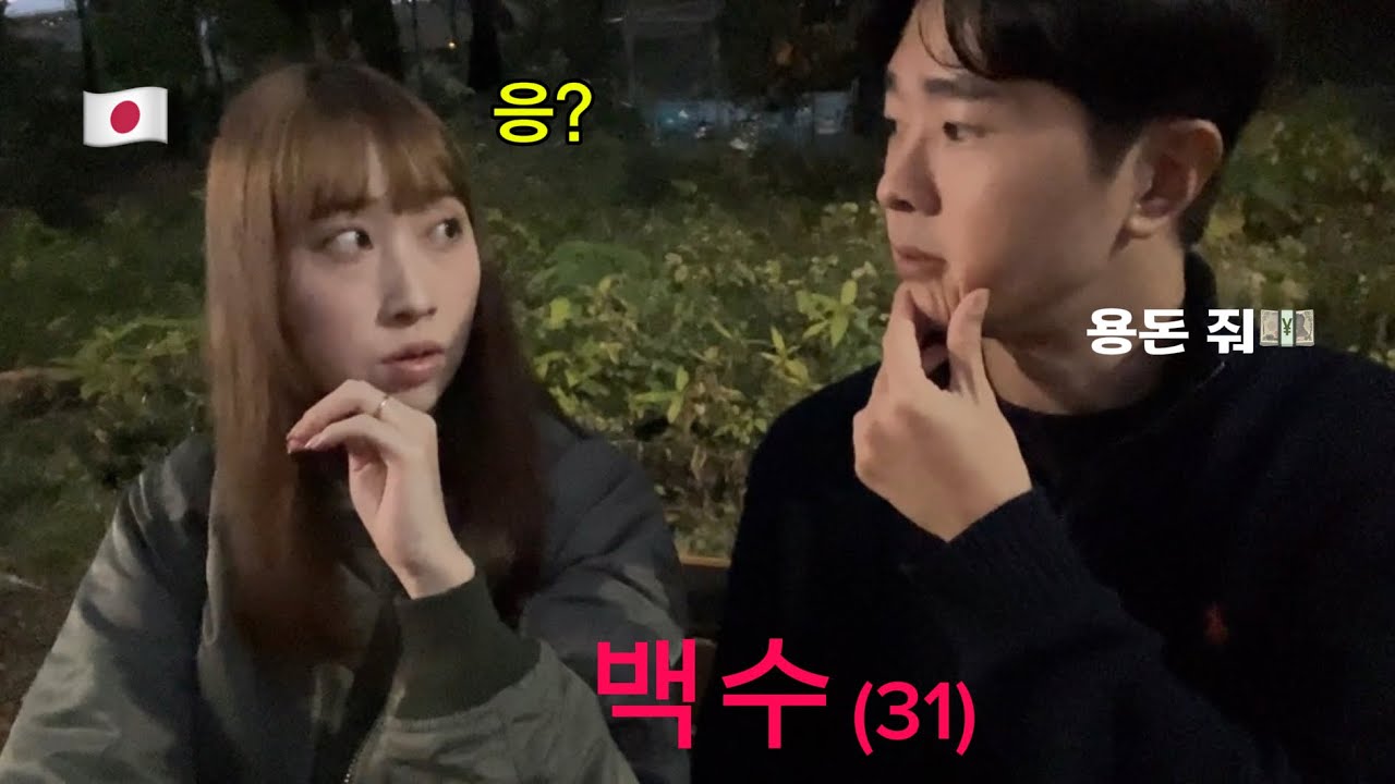 한일부부 - 일하기 싫다고 당당히(?) 말했습니다만 무슨 문제라도??