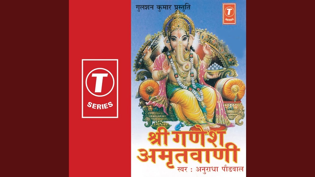 Shri Ganesh Amritwani