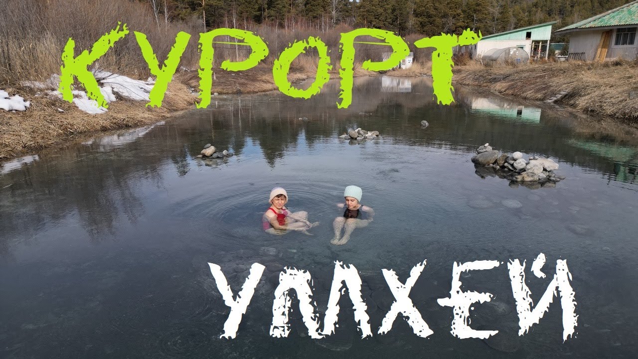 курорт Умхей // прогулки по острову // источник