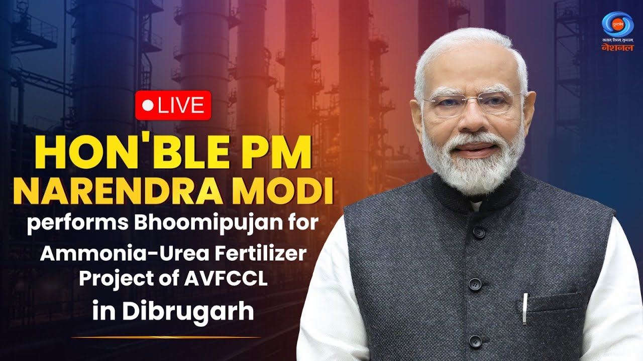 LIVE: PM Modi performs Bhoomipujan for Ammonia‑Urea Fertilizer Project of AVFCCL in Dibrugarh