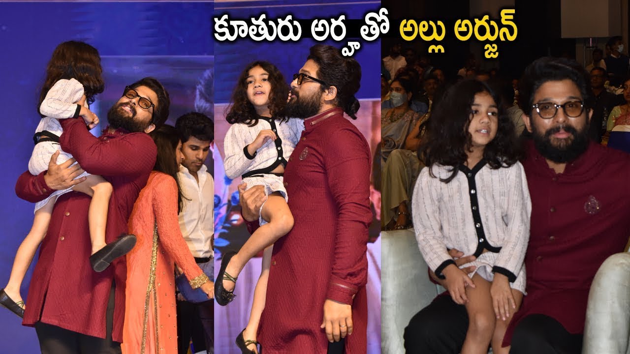Allu Arjun Daughter Allu Arha Super Cute Visuals At Allu Studios | Life andra tv