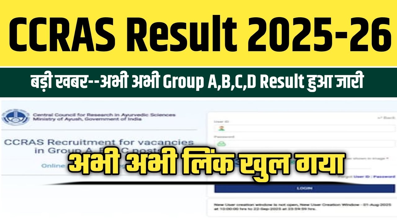 CCRAS Result 2025-26 OUT! CCRAS Group ABCD Result 2026 Kab aaega!! CCRAS Result 2026 Dekhe! CCRAS 