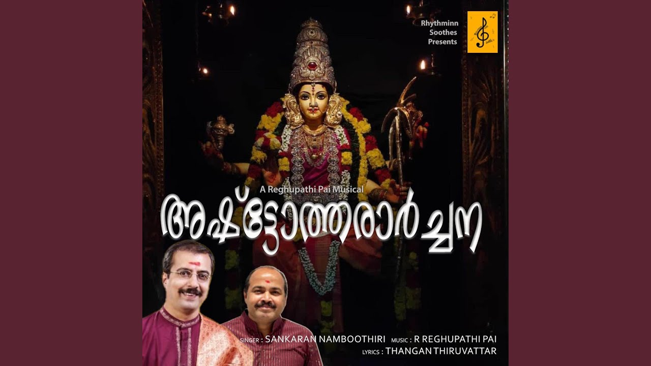 Ashtotharaarchana