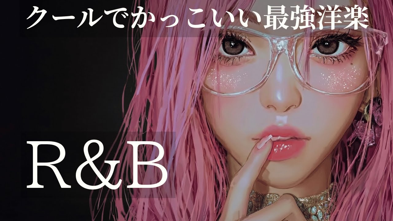 【中毒注意🚨】クールで大人カッコいい洋楽プレイリスト /洋楽Playlist/K-POP/HIP-HOP/洋楽MIX/EDM/重低音/ドライブ/筋トレ/ランニング/作業用BGM