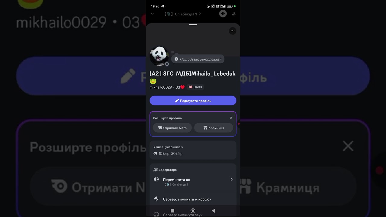 5 березня 2026 р.