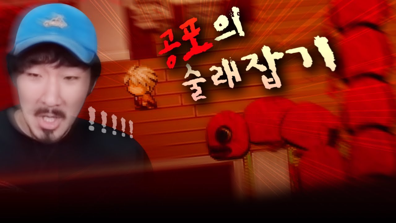 한국 학교에서 각종 귀신이 매운맛을 자랑하며 쫓아오는 게임