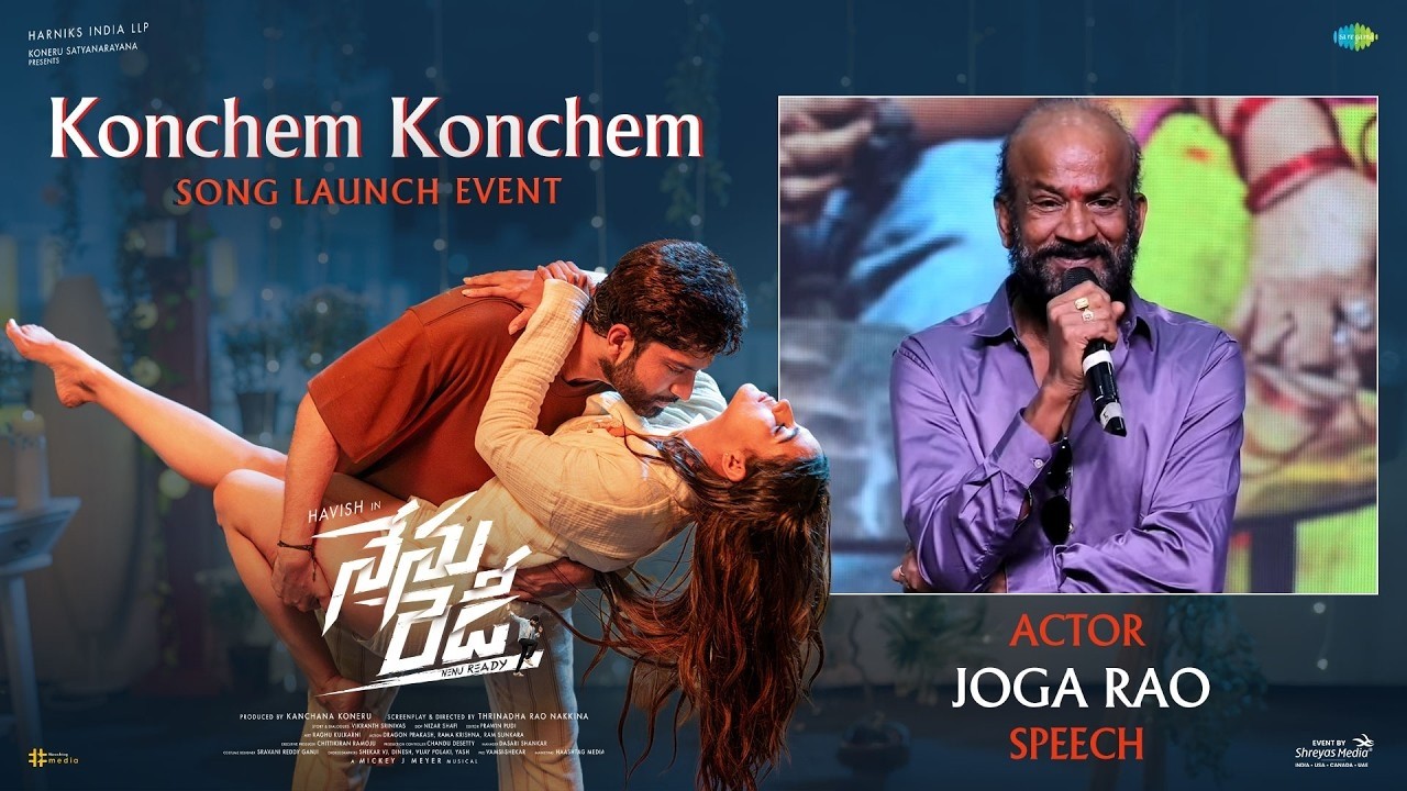 Krovvidi Joga Rao Speech | Konchem Konchem Song Launch Event | Nenu Ready | Havish | Kavya Thapar