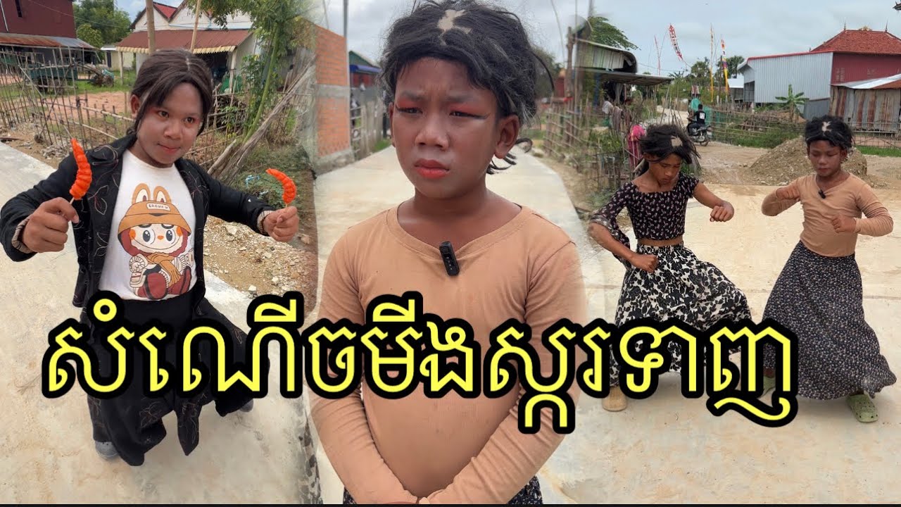 សំណើចមីងស្ករទាញ ពីនំស្រួយGOLDEN ,funny 😂