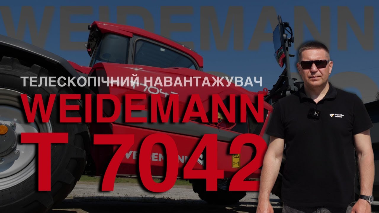 ПОТУЖНИЙ НАВАНТАЖУВАЧ WEIDEMANN T 7042