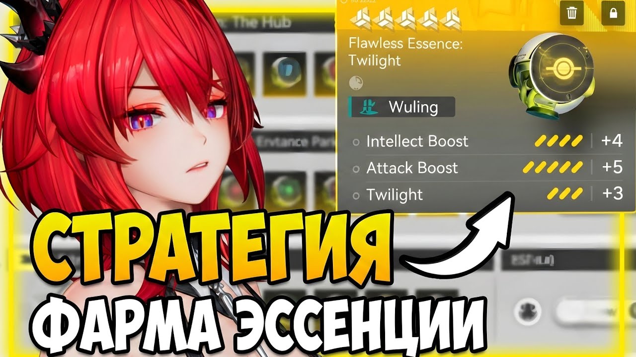 ТЫ КАЧАЕШЬ ЭССЕНЦИИ НЕПРАВИЛЬНО! Подробный гайд | Arknights Endfield