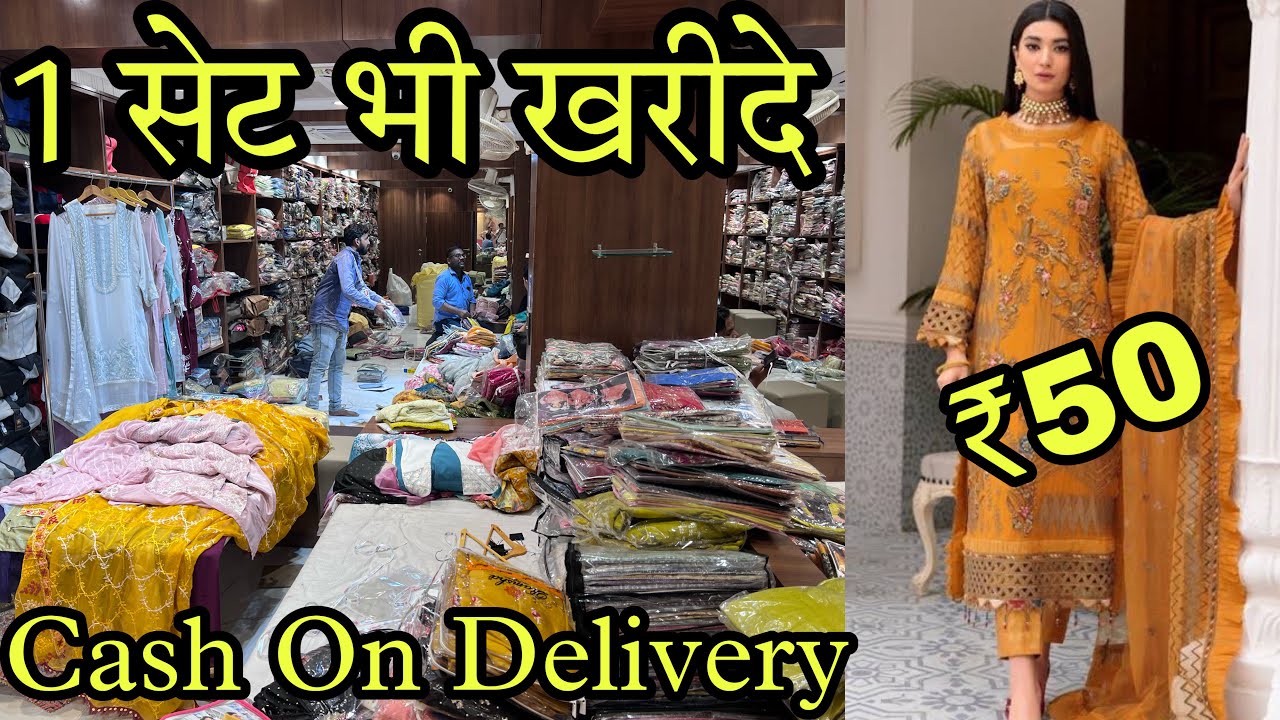 1 सेट भी घर बैठे मंगाए / Cash On Delivery , Branded Kurtis ₹50 , Premium Quality Kurtis