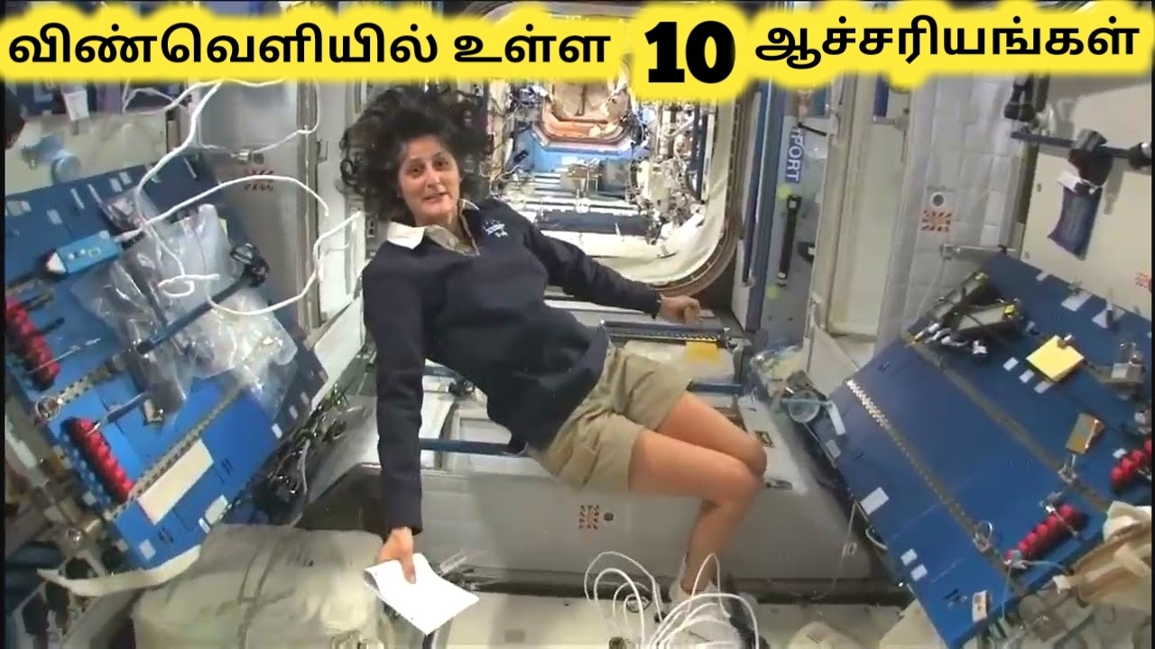 விண்வெளி நீர் மனித சிறுநீரா || Real Life Inside Gigantic Space Station || Tamil Galatta News