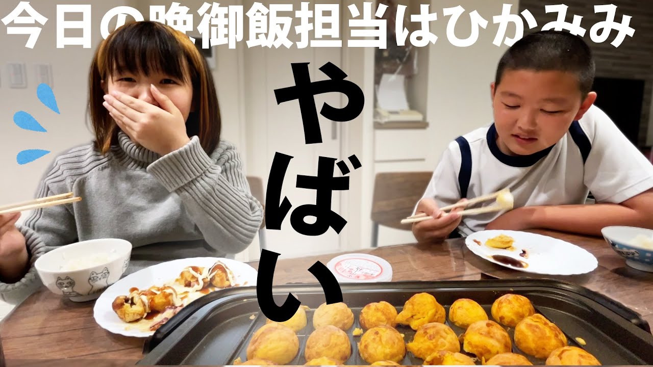 娘にすごい物を食べさせてしまいました💦