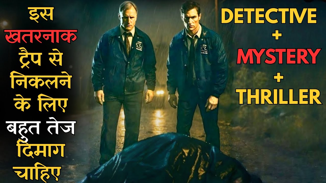 Mind Blowing Mystery Detective Case, Jahan Katil Ne Set Kiya Ek Aisa Trap Jise Todna Hua Impossible