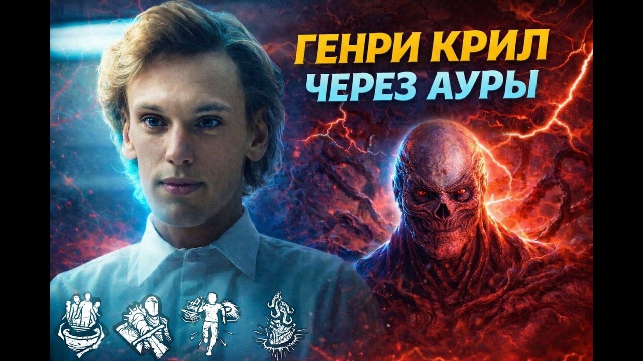 ВЕКНА ЧЕРЕЗ АУРНЫЙ БИЛД!