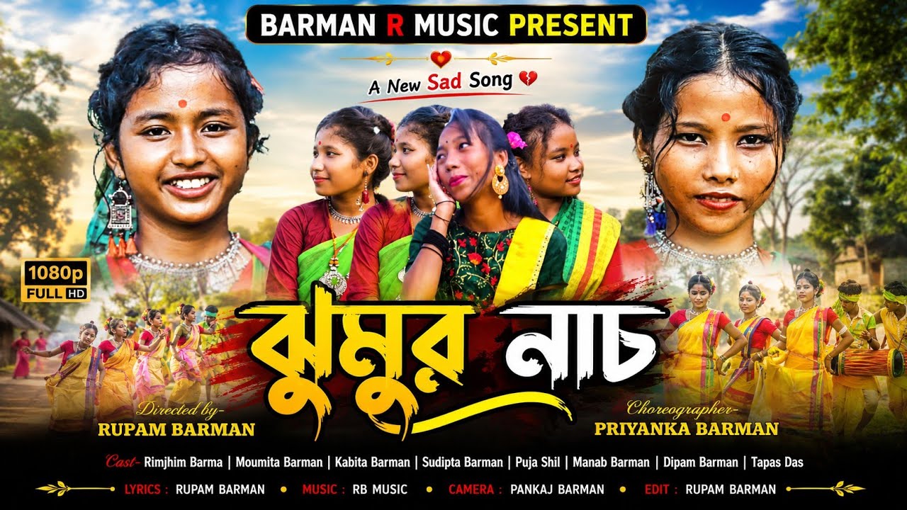 Lale Laal Oi Palash Bon 2022 ❣️🔥 | New Jhumur Dance 🔥 | ft, Priyanka Barman Group | Barman R Music 