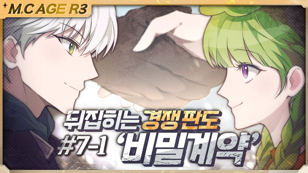 마크에이지 리턴즈3 새로운 길 7회차 1부 | 악어 마인크래프트 M.C.Age Returns 3