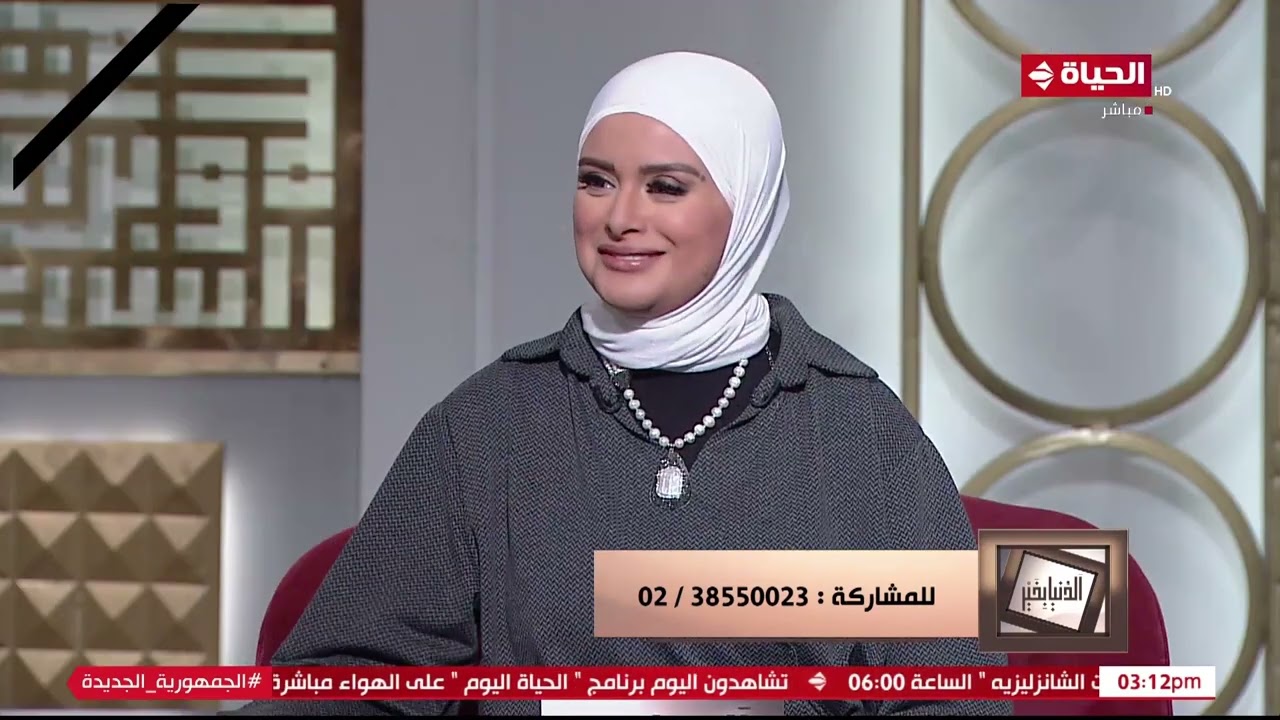 الدنيا بخير | مع لمياء فهمي والشيخ رمضان عبد الرازق | 17 ديسمبر 2023 - الحلقة الكاملة