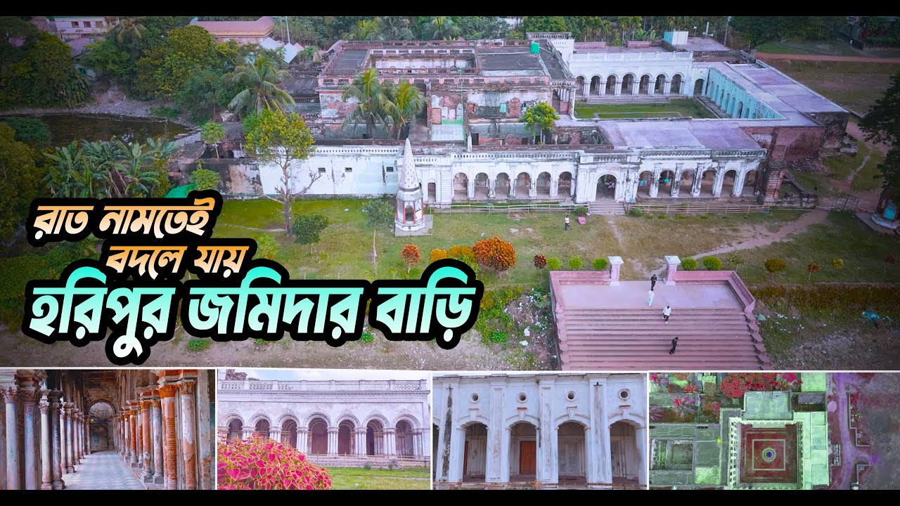 যে জমিদার বাড়িতে অসংখ্য ছবির শুটিং করা হয়েছে  I Brahmanbaria