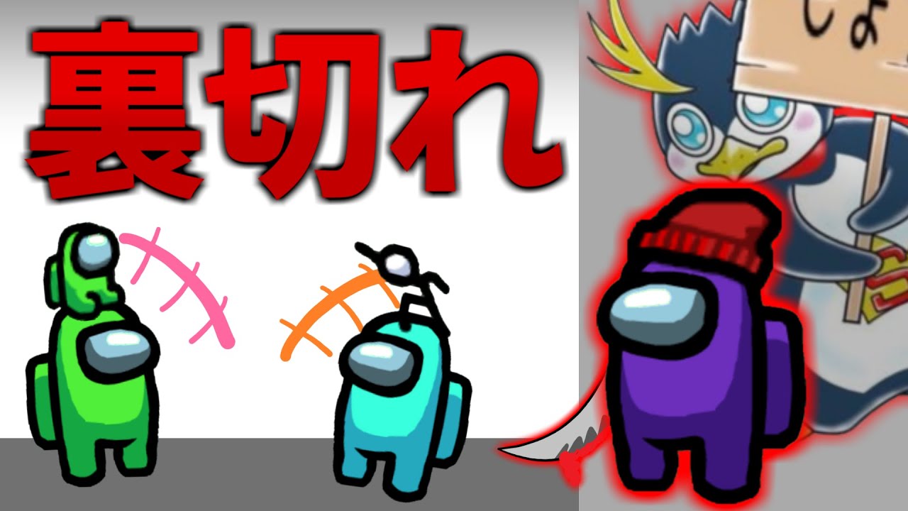 喋るしょうじ一味を騙せ！しょうじの恐ろしい裏側とは....【Among us】