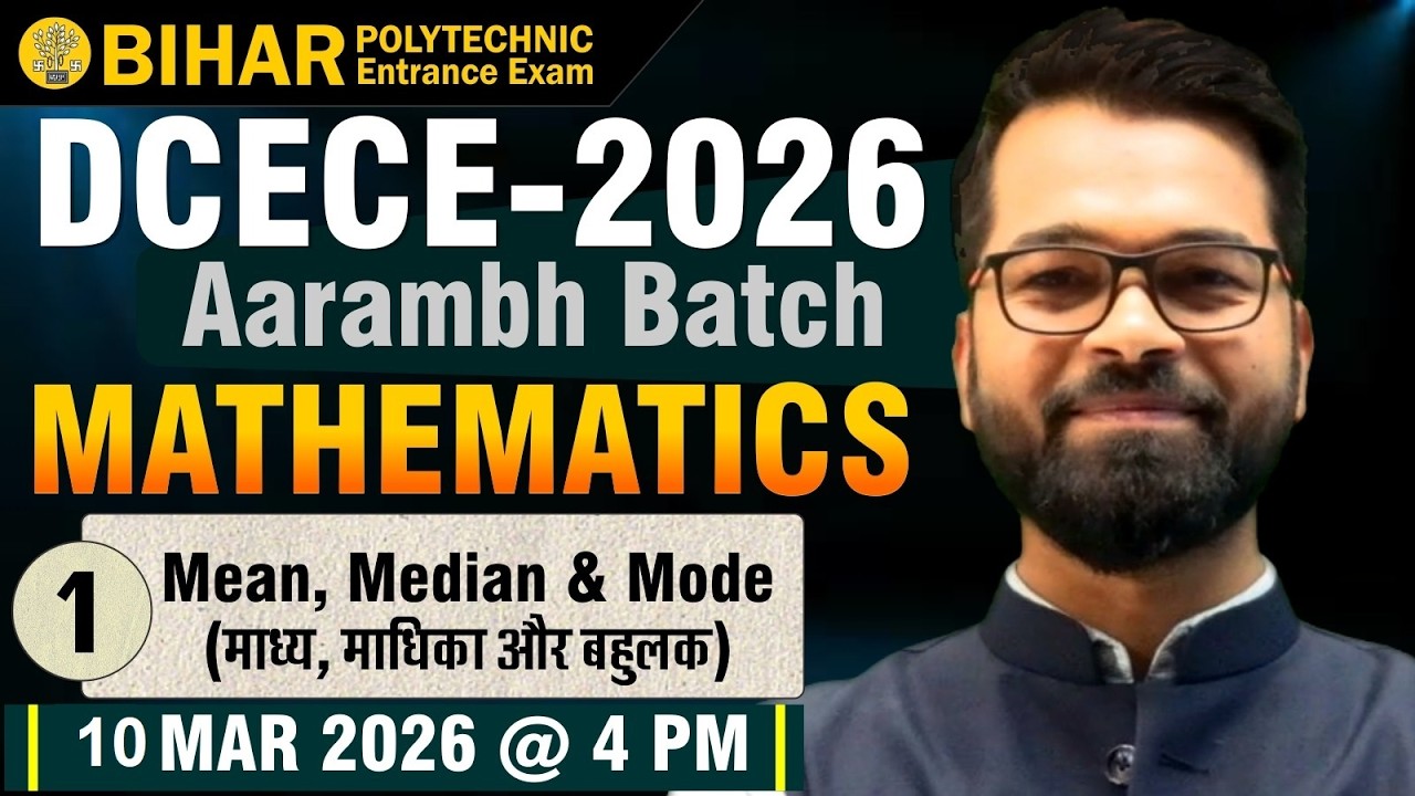 Polytechnic Entrance Exam | Mean Mode Median | Previous Year Questions | DCECE Exam #bihar #up