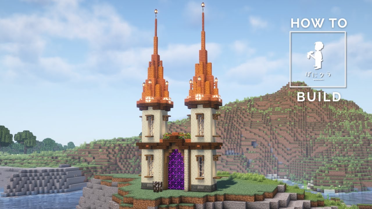 【マインクラフト】おしゃれでファンタジーなネザーゲートの作り方